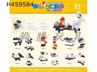 H459584 - Lego bricks.
