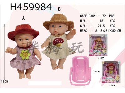 H459984 - 7-inch full body enamel doll with cradle packaging