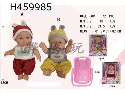 H459985 - 7-inch full body enamel doll with cradle packaging