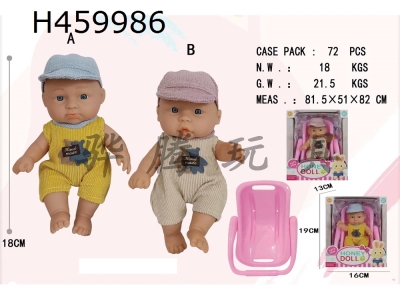 H459986 - 7-inch full body enamel doll with cradle packaging