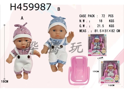 H459987 - 7-inch full body enamel doll with cradle packaging