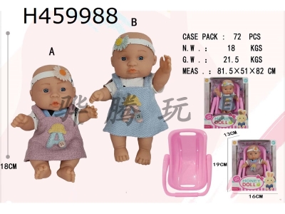 H459988 - 7-inch full body enamel doll with cradle packaging