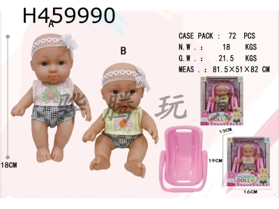 H459990 - 7-inch full body enamel doll with cradle packaging