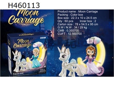H460113 - Electric moon carriage