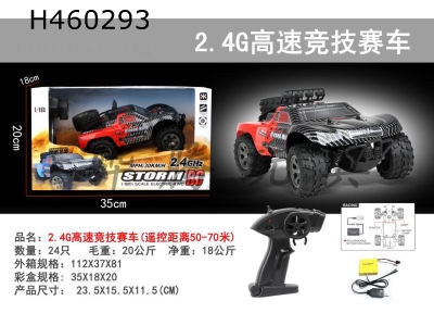 H460293 - R/C   car