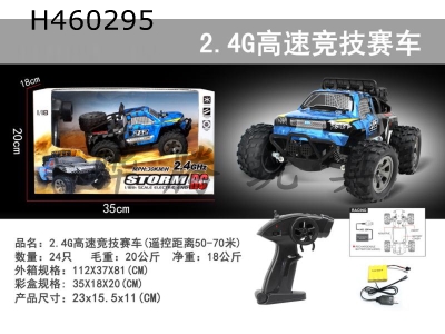 H460295 - R/C   car