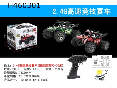 H460301 - R/C   car