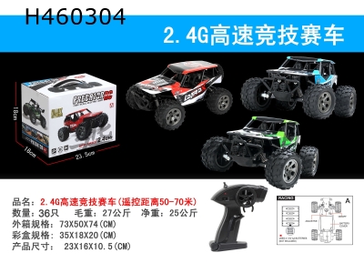 H460304 - R/C   car