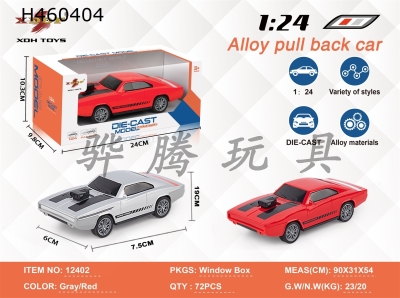 H460404 - 1: 24 new simulated return force alloy Lane B is not powered on