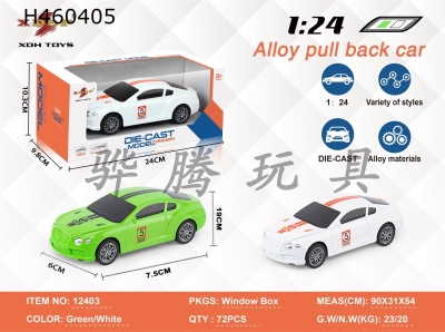 H460405 - 1: 24. The new simulated Huili Bentley alloy car is not powered on