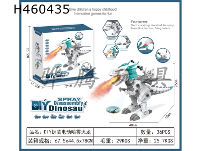 H460435 - DIY disassembly electric spray fire dragon.