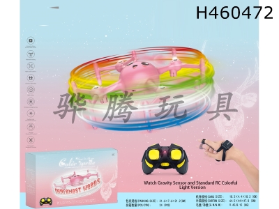 H460472 - Double remote control colorful lighting version.