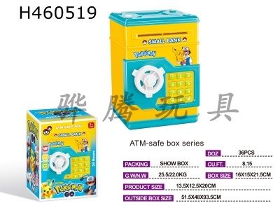H460519 - Intelligent safe (Pikachu version) (with currency storage, automatic paper currency absorption, password unlocking, voice and light in five national languages).