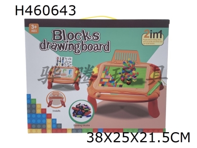 H460643 - Puzzle building block writing board