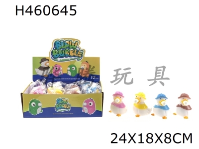H460645 - Bubbling duck 12pcs single price