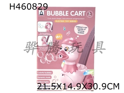 H460829 - Xiaomeng duck bubble cart (pink and orange)