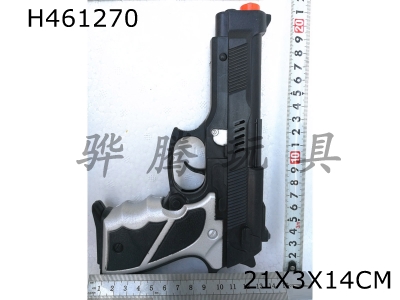 H461270 - Paint flint gun silver.