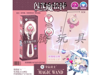 H461296 - Lucky Princess magic wand