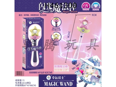 H461300 - Lucky Princess magic wand