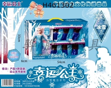 H461302 - Lucky Princess Snow magic series