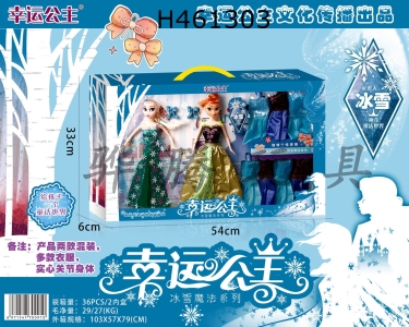 H461303 - Lucky Princess Snow magic series