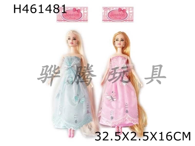 H461481 - New high-end 11.5-inch long hair princess dress Barbie 2 random mixed.