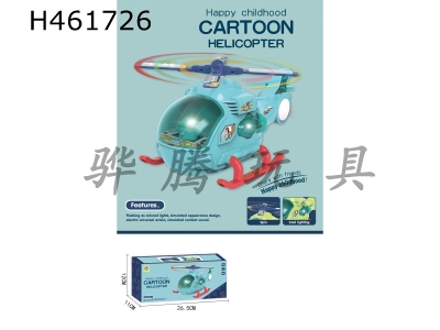 H461726 - Electric universal flash helicopter