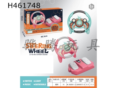 H461748 - Fun steering wheel (2.4G pedal)