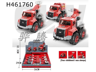 H461760 - Inertia alloy fire truck (9 pcs / box, mixed with three models)