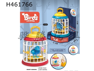 H461766 - Interesting birdcage