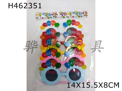 H462351 - Balloon glasses