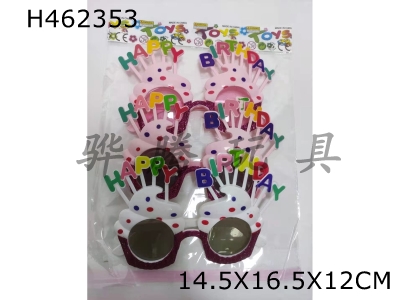 H462353 - Happy flash powder frame glasses small