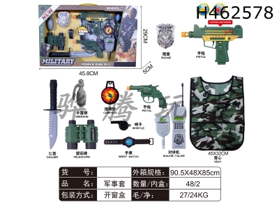 H462578 - Military jacket