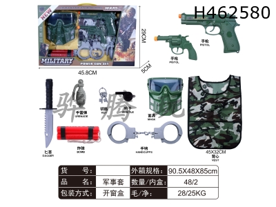 H462580 - Military jacket