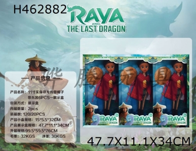 H462882 - 11 inch real dragon hunting pass with hat and weapons 6pcs