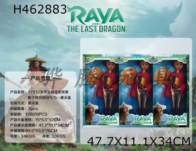H462883 - 11 "12 joint real body dragon hunting pass with hat and weapon 6pcs