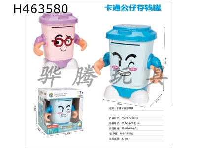 H463580 - Garbage can doll piggy bank.