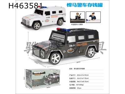 H463581 - Hummer police car piggy bank
