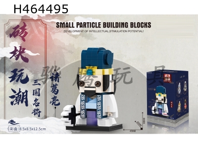 H464495 - Building block-Zhuge Liang (215pcs)