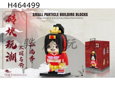 H464499 - Building block-Sun Shangxiang (230pcs)