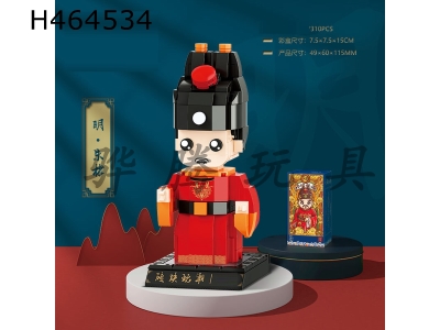 H464534 - Building block-Ming Zhu Di (310pcs)