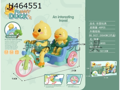 H464551 - Xiaomeng duck tricycle