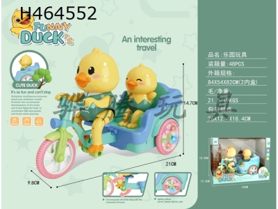 H464552 - Xiaomeng duck tricycle