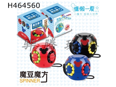 H464560 - Magic bean cube gyroscope (Chinese)