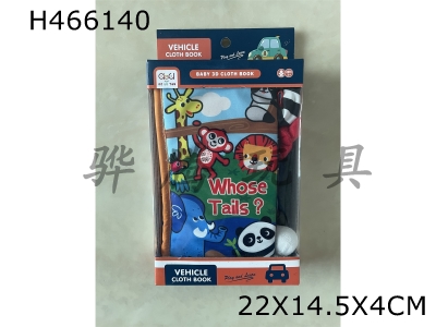 H466140 - Animal tail cloth book