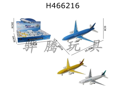 H466216 - Alloy airliner (6pcs)