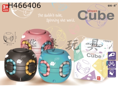H466406 - Mini Magic Bean Cube Gyro (English)