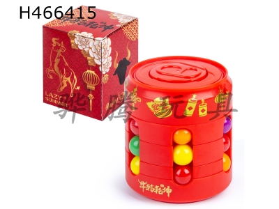 H466415 - Coke Cube Gyro-Niu Zhuan Gan Kun Chinese Color Box.