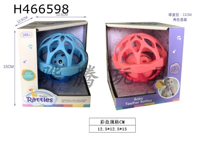 H466598 - Baby soft rubber fitness ball.