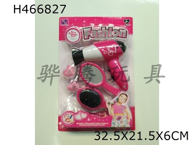 H466827 - Electric hair dryer set